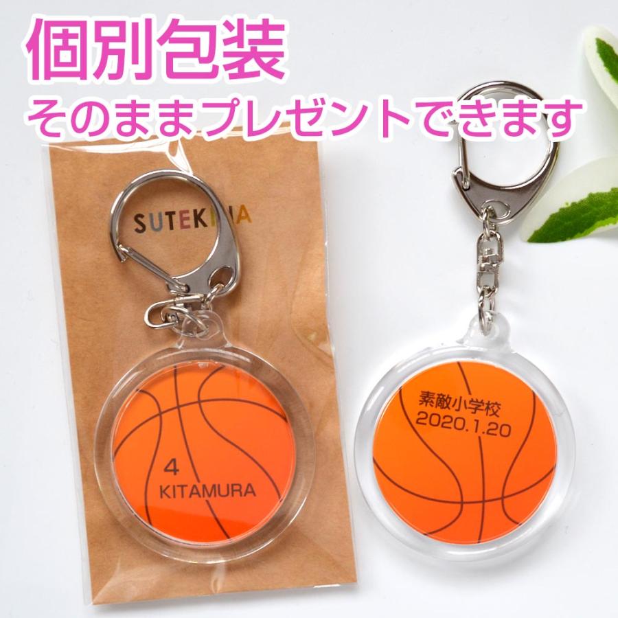 卒業記念品 部活 バスケ 名入れ キーホルダー ミニバス バスケ部 