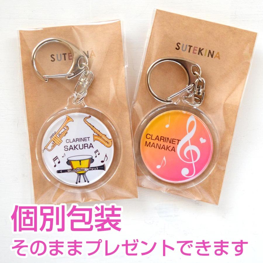 吹奏楽 合唱 名入れ キーホルダー 部活 卒業 記念品 両面印刷 名前入り