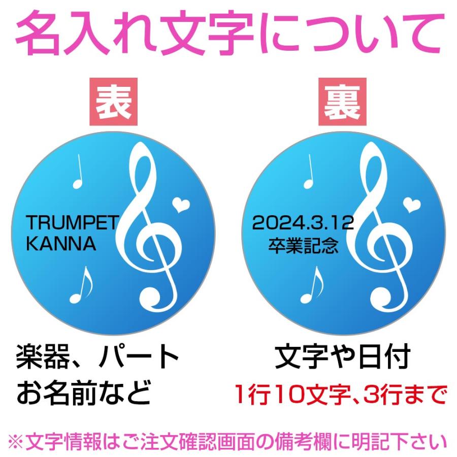 吹奏楽 合唱 名入れ キーホルダー 部活 卒業 記念品 両面印刷 名前入り