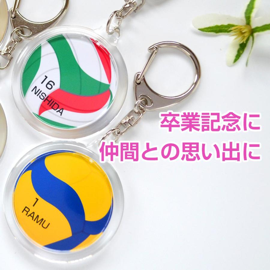 卒業記念品 部活 バレーボール 名入れ キーホルダー 卒業 記念品 両面