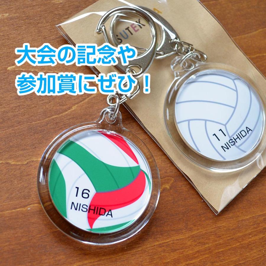 卒業記念品 部活 バレーボール 名入れ キーホルダー 卒業 記念品 両面