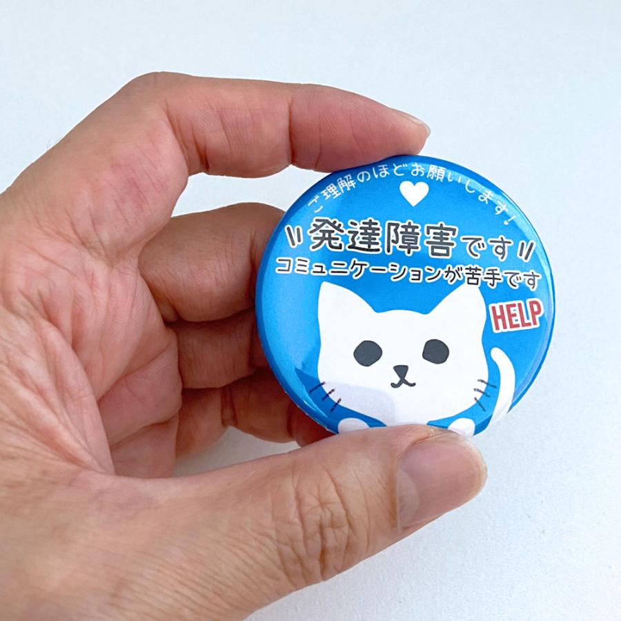ヘルプマーク 補助 発達障害 お知らせ マーク バッジ キーホルダー