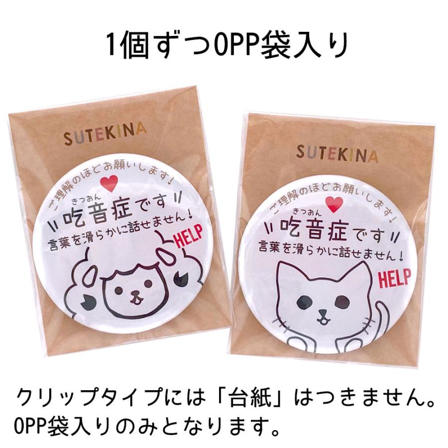 ヘルプマーク 補助 缶バッジ キーホルダー 内部疾患 精神障害 身体障害
