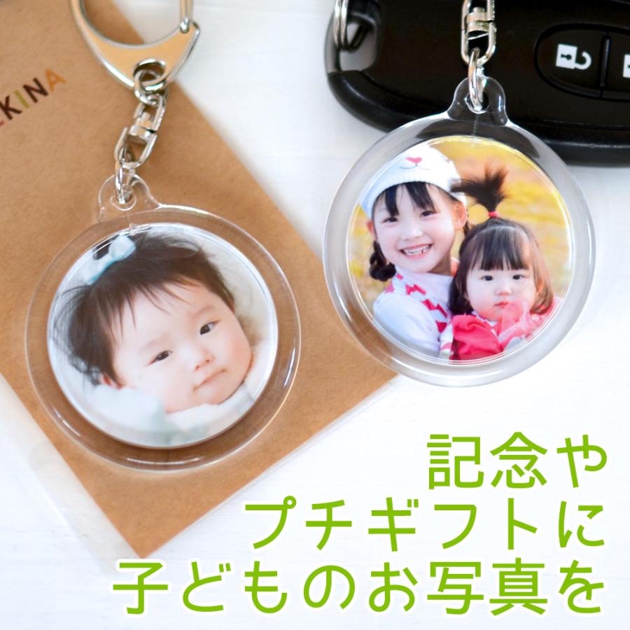 写真 入り キーホルダー 両面 丸型 1個 直径4センチ アクリル製