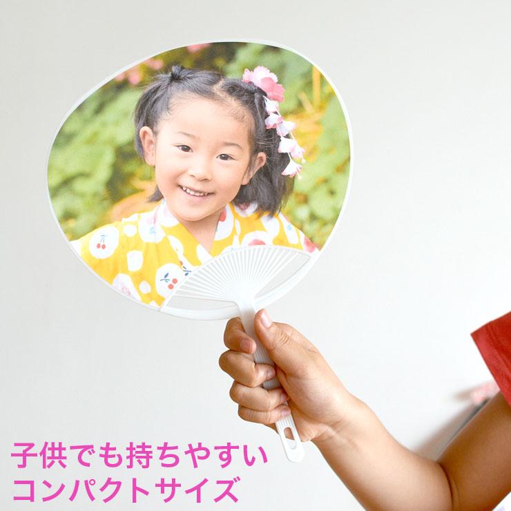 写真 入り うちわ 2個 まとめ買い オリジナル メッセージ 敬老の日 母