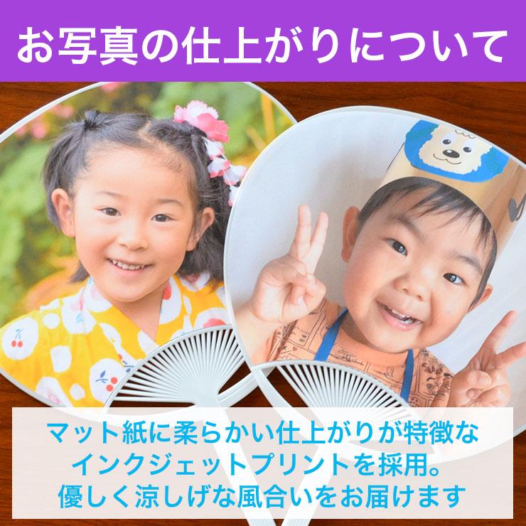 写真 入り うちわ 2個 まとめ買い オリジナル メッセージ 敬老の日 母