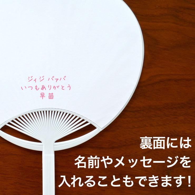 写真 入り うちわ 2個 まとめ買い オリジナル メッセージ 敬老の日 母