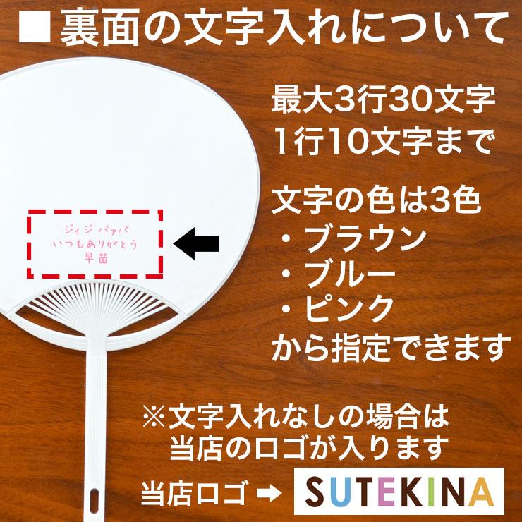 写真 入り うちわ 2個 まとめ買い オリジナル メッセージ 敬老の日 母