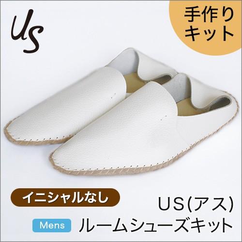 Us アス メンズ ルームシューズ 手作りキット イニシャルなし サイズ フリー26 27 5cm 男性 スリッパ Us Mr N01 Sutekina ステキナ Yahoo 店 通販 Yahoo ショッピング