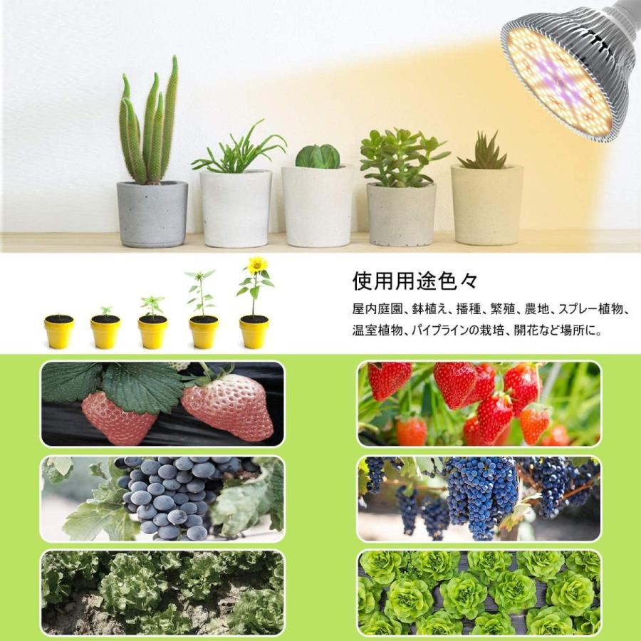 植物育成ライト Led 効果 80w相当 暖色 E26口金 フルスペクトラム 植物育成用ランプ A1e 素敵な暮らし 通販 Yahoo ショッピング