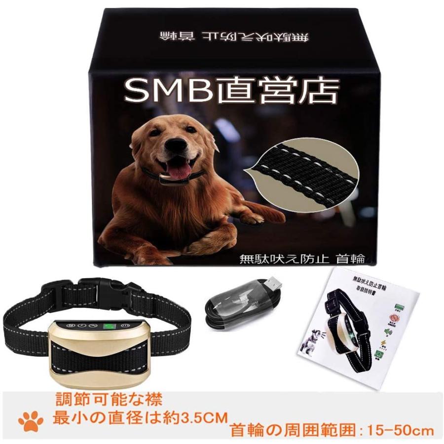 無駄吠え防止グッズ 首輪グッズ 無駄吠え防止器具 全自動式 犬しつけ Ip67防水 充電式 A1e794 素敵な暮らし 通販 Yahoo ショッピング