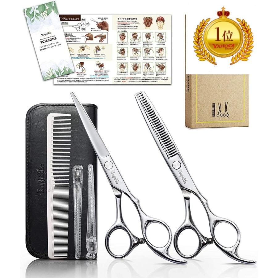 散髪 はさみ すきばさみ セット ヘアカット 髪切りハサミ 美容師 プロ仕様