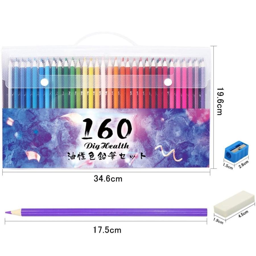 色鉛筆 100色以上 セット 160色鉛筆 塗り絵 プレゼント 鉛筆削り 消しゴム付き :m1e2502199:素敵な暮らし - 通販