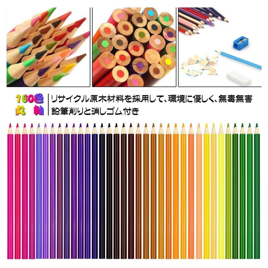 色鉛筆 100色以上 セット 160色鉛筆 塗り絵 プレゼント 鉛筆削り 消しゴム付き｜sutekinakurashi｜04