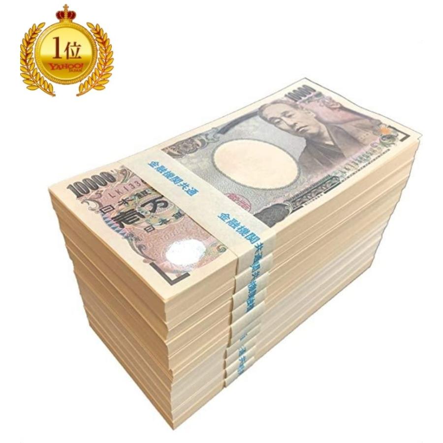 札束 銀行帯 本物帯 100万円札束 10束 D ダミー 金融機関共通 Tv Cm 映画 宝くじ ドッキリ １千万円 レプリカ M1e 素敵な暮らし 通販 Yahoo ショッピング