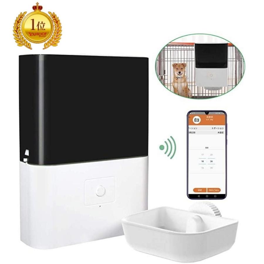 エサやり機 自動 自動給餌器 ペット ケージ取付タイプ 猫 犬 自動 スマホ遠隔操作 wifi 録音機能 中小型犬 給食機 タイマー 記憶機能 2.3L容量