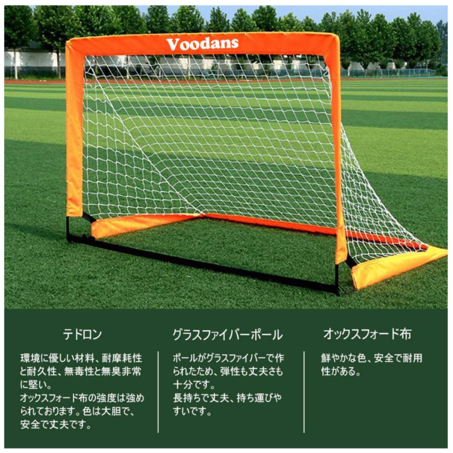 送料無料 ミニサッカーゴール 収納バッグ付き ポップアップ フットサル 練習 持ち運び ゴールネット 子供用 ポータブル 折りたたみ