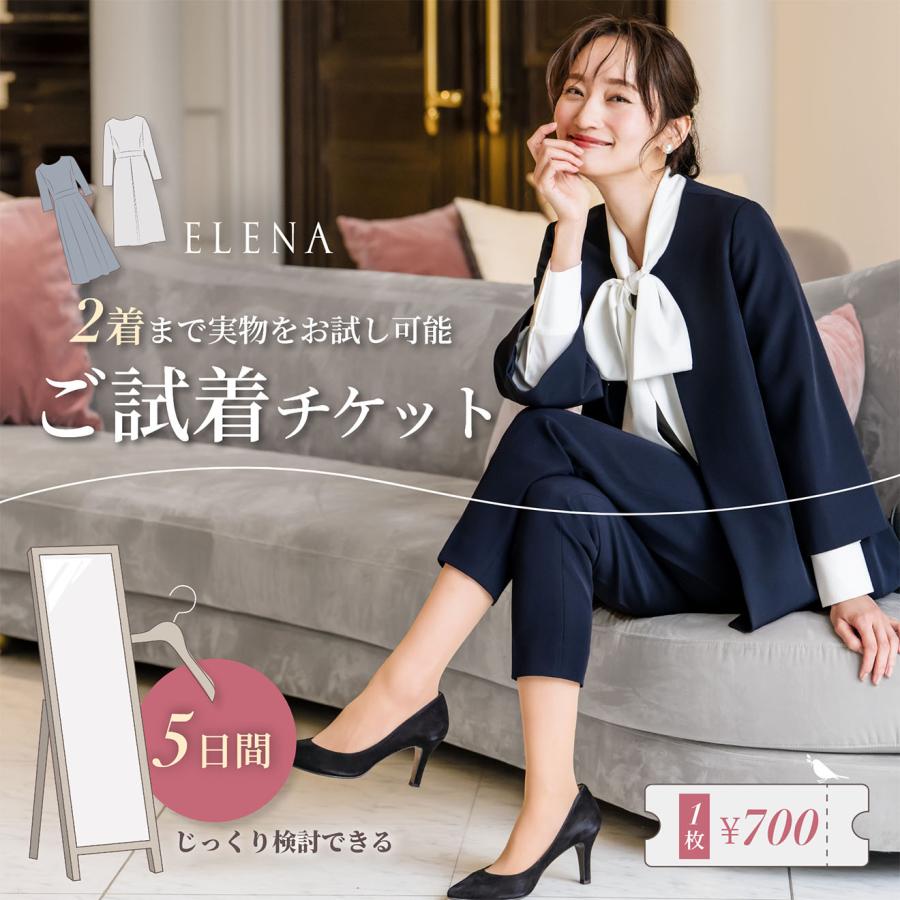 2着試着可／「ご試着チケット」対象商品2点に1チケットブラック 