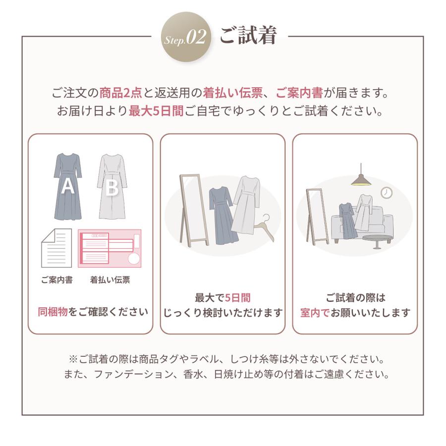 2着試着可／「ご試着チケット」対象商品2点に1チケットブラック