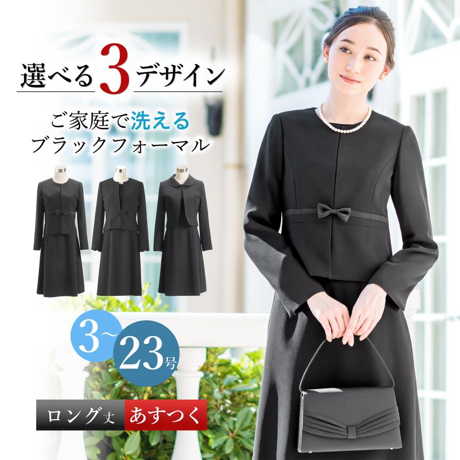 喪服 レディース 50代 ロング丈 ブラックフォーマル スーツ 礼服