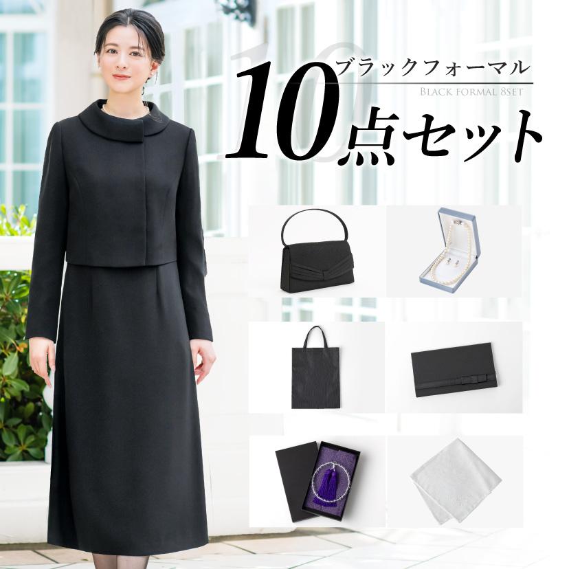 喪服 レディース おまとめ10点セット ブラックフォーマル 洗える 