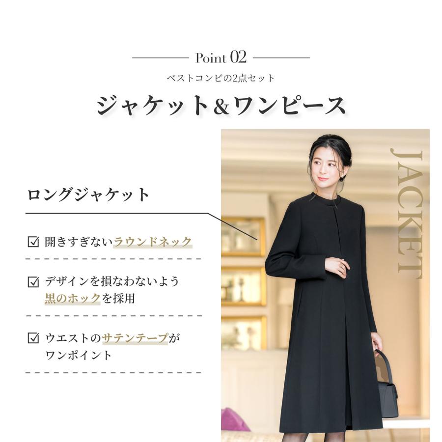 喪服 レディース ブラックフォーマル 洗える 2点セット 礼服 夏用にも