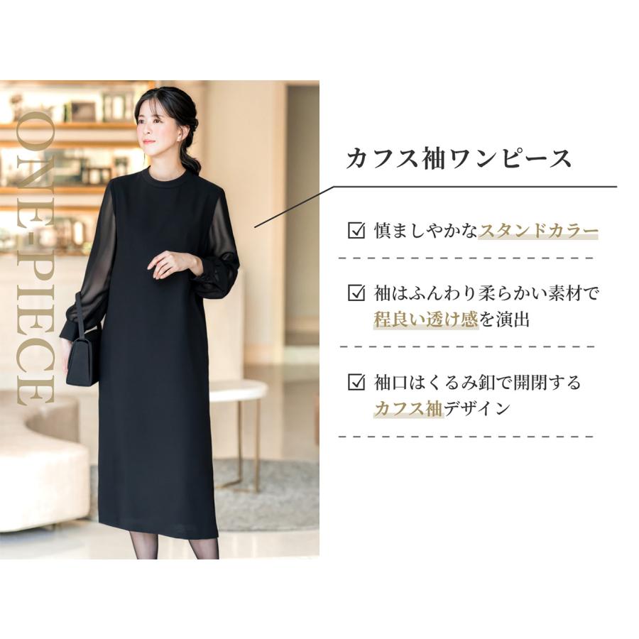 喪服 レディース ブラックフォーマル 洗える 2点セット 礼服 夏用にも