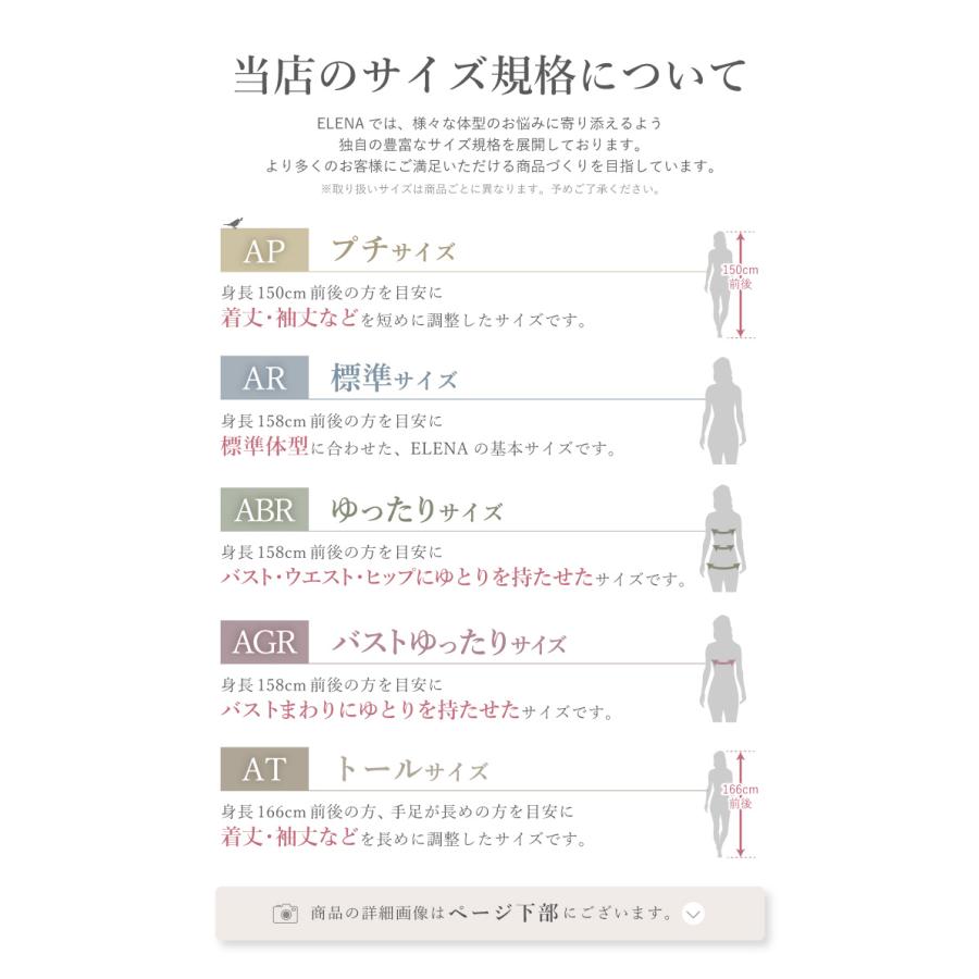 ELENA（エレナ） 日本製生地 スーツ レディース 3点 セット フォーマル