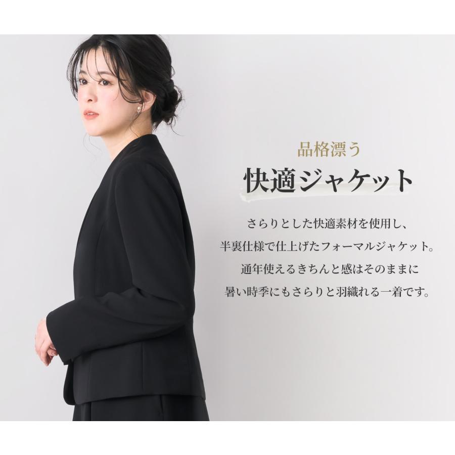 ジャケット 喪服 レディース フォーマル 洗える 半裏 軽量 夏用にも 