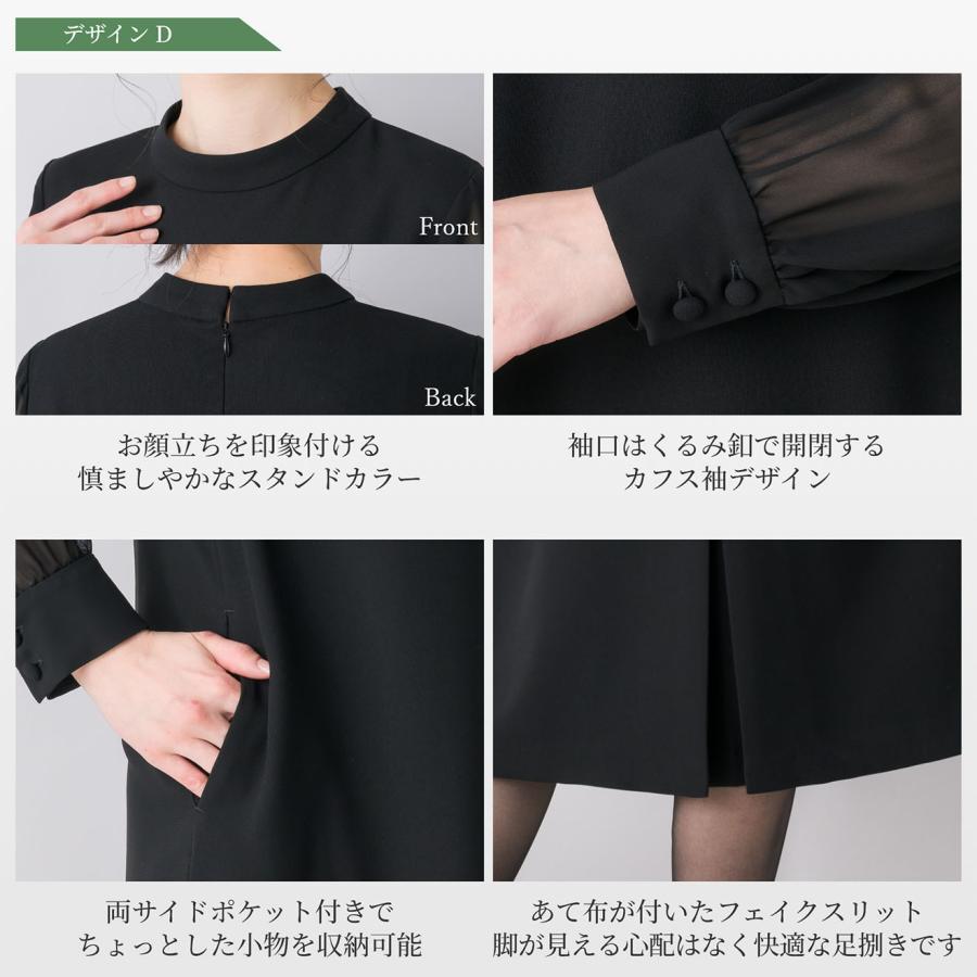 喪服 レディース ワンピース ロング 洗える ブラックフォーマル 礼服 葬式 通夜 お盆 オールシーズン 大きいサイズ 小さいサイズ 試着チケット対象 | ELENA | 26
