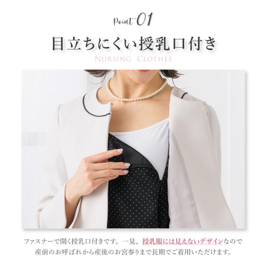 プレゼント付き】 マタニティ フォーマル セレモニースーツ ドット