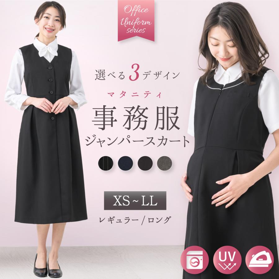 事務服 マタニティ ワンピース ジャンパースカート 授乳口付 オフィス ジャンスカ 洗える マタニティウェア 制服 ストライプ 大きいサイズ 1/1｜sutekitaiken