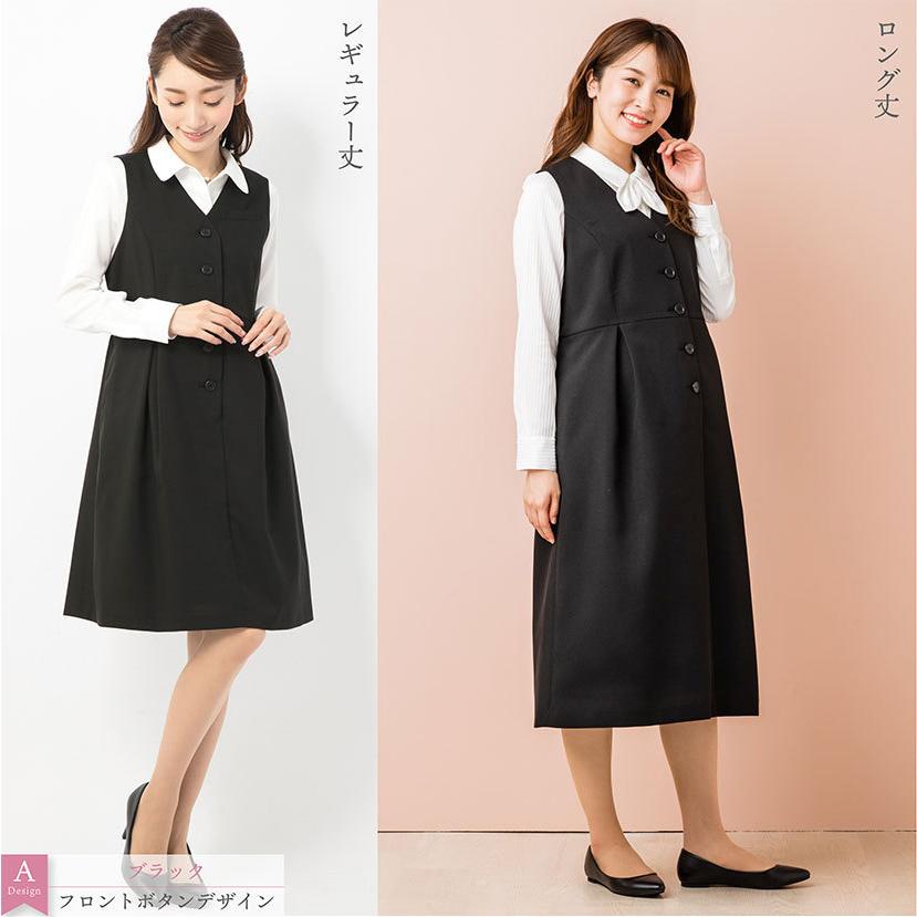事務服 マタニティ ワンピース ジャンパースカート 授乳口付 オフィス ジャンスカ 洗える マタニティウェア 制服 ブラック ネイビー ストライプ 大きいサイズ 2404 Elena 通販 Yahoo ショッピング