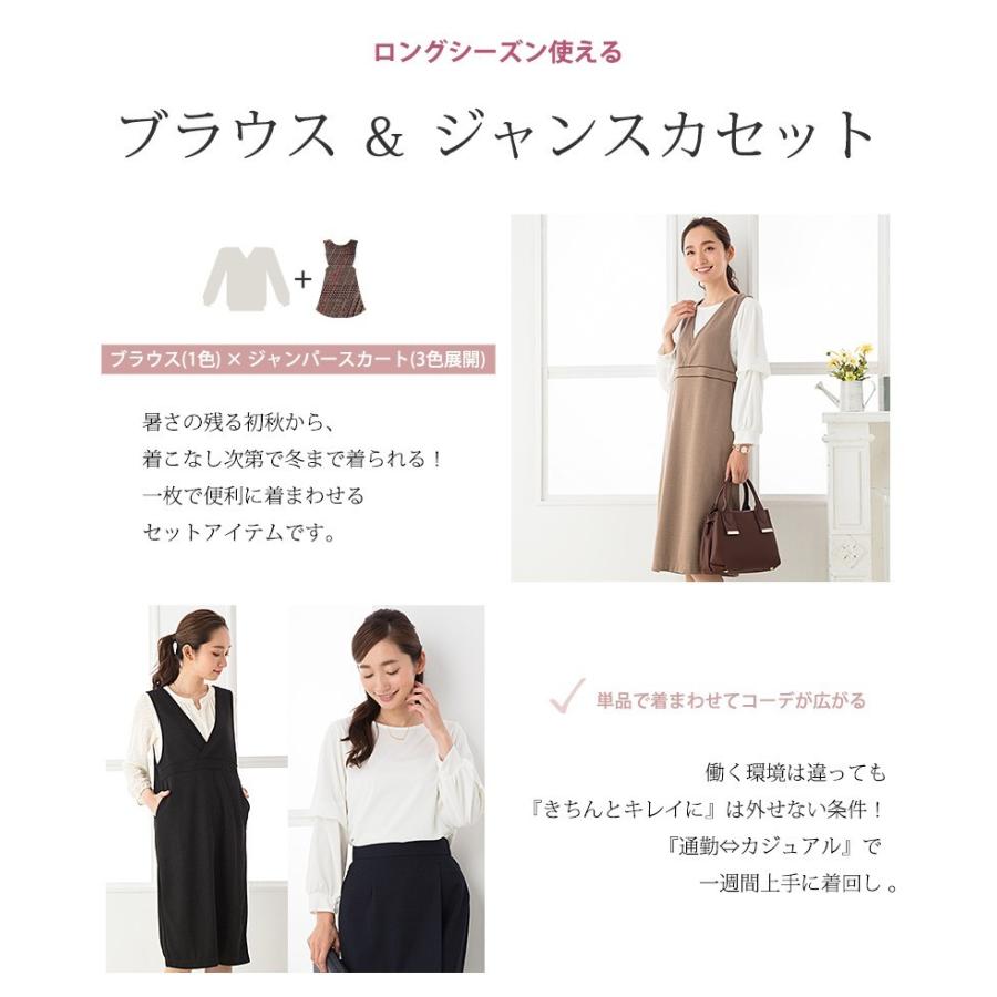 ジャンパースカート 2点セット ジャンスカ ブラウス 着回し 大人 チェック ノースリーブ カジュアル ジャンスカワンピース マタニティ M L Ll Elena 通販 Yahoo ショッピング