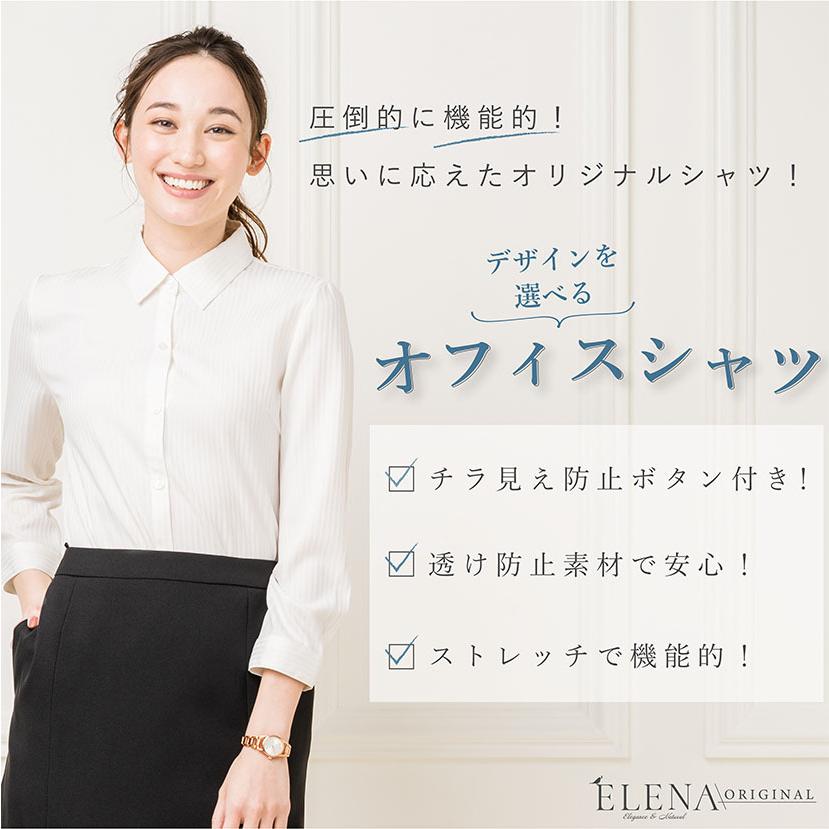 シャツ ブラウス レディース オフィス ストレッチ UV ワイシャツ スーツ インナー 事務服 制服 通勤 リクルート 就活 入学式 卒業式 メール便送料無料 1/1 爆買 | ELENA | 29