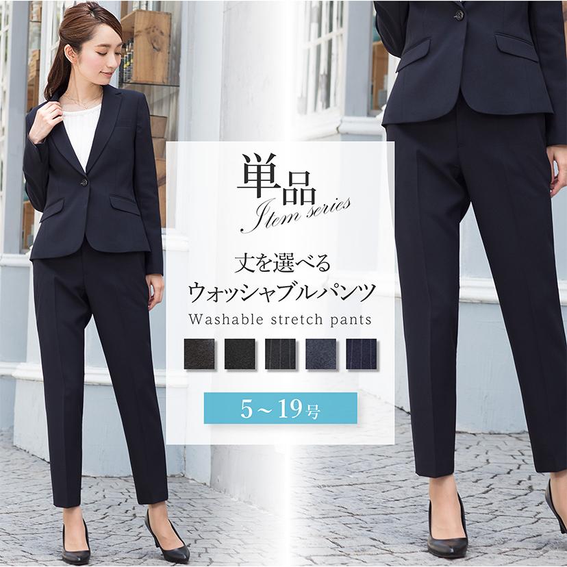 パンツ レディース ストレッチ 洗える セットアップ セットアップ対応 大きいサイズ 小さいサイズ 単品 スペア クロップド ビジネス 1/1｜sutekitaiken｜05