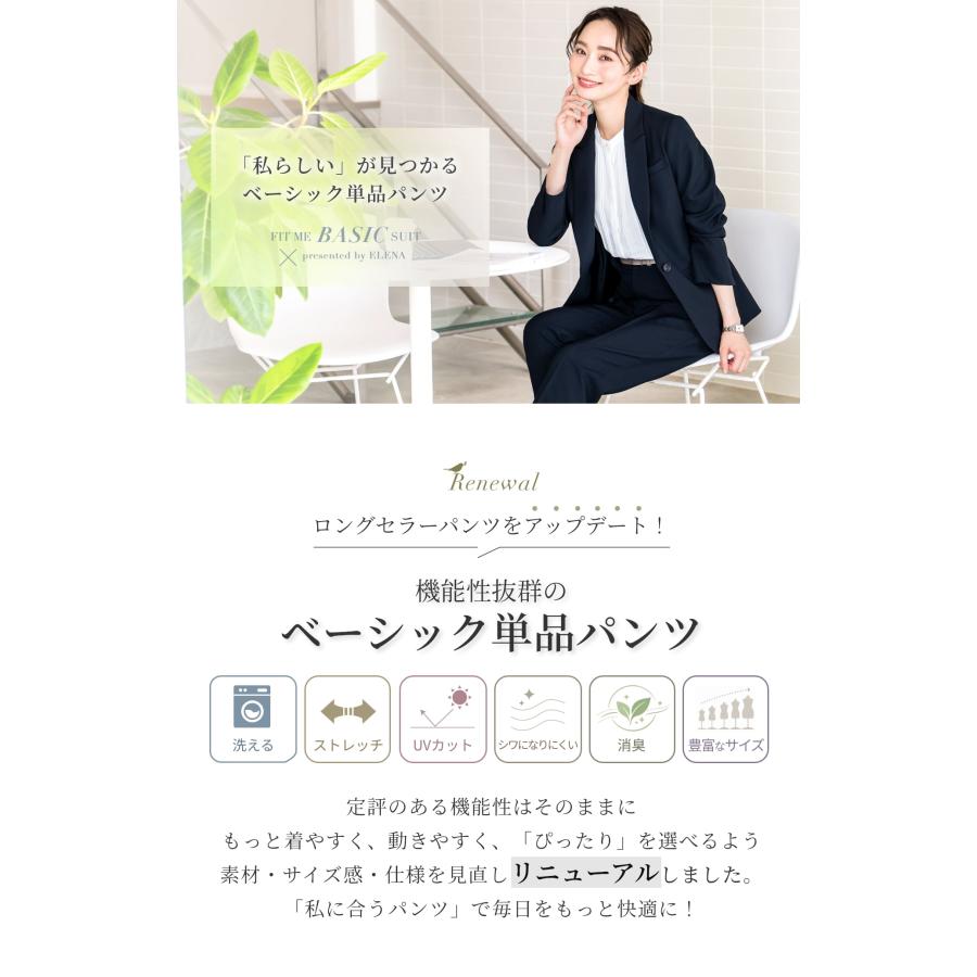 ELENA（エレナ） パンツ 単品 レディース 洗える ビジネス スーツ