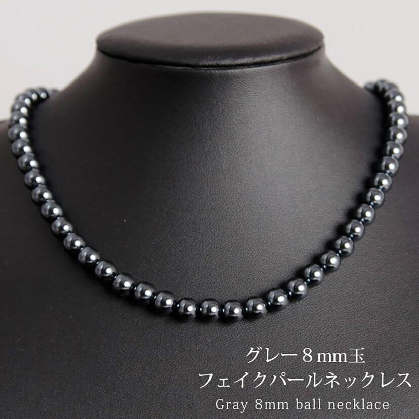 ネックレス レディース グレー 8ミリ玉 フェイク パール ネックレス アクセサリー ブラックフォーマル 葬式 黒 女性 お通夜 フォーマル 法事 法要 冠婚葬祭 Elena 通販 Yahoo ショッピング