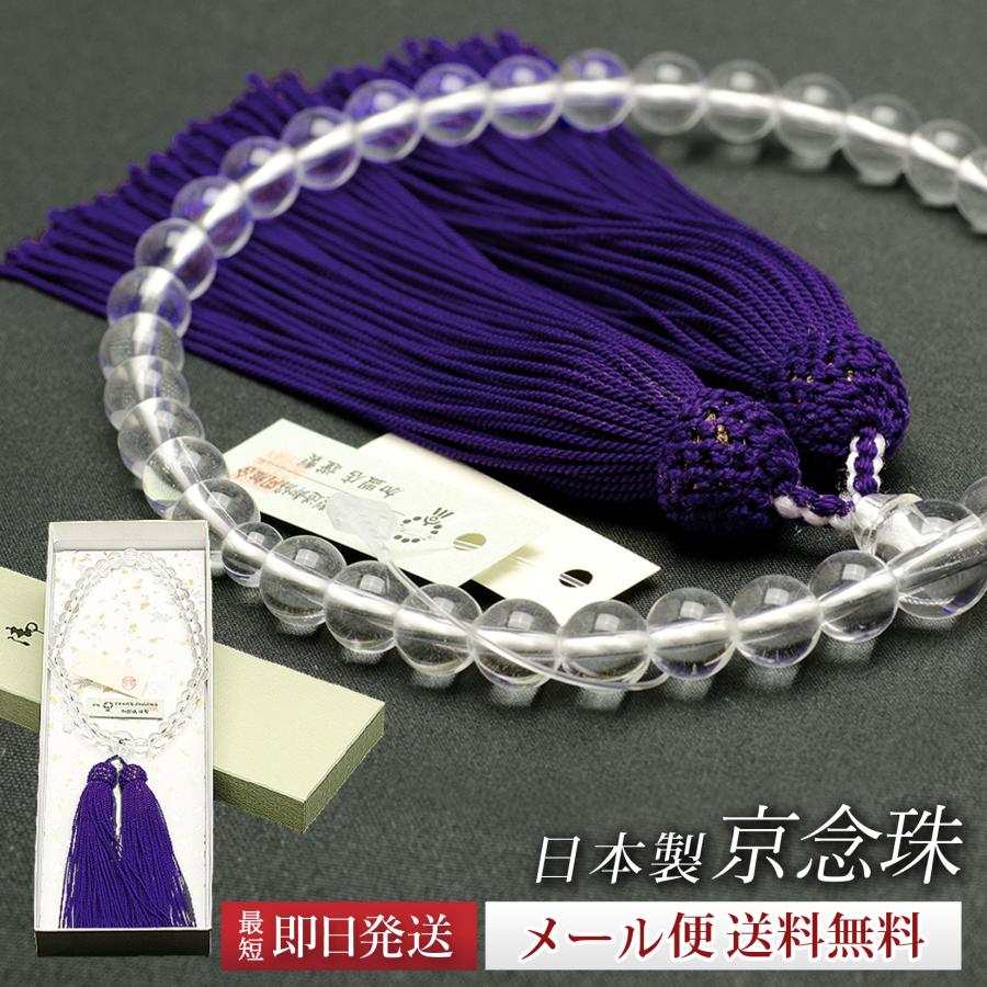 数珠 女性用 京念珠 水晶 和泉ガラス ７mm玉 数珠 お数珠 仏具 お葬式 葬儀 法事 ブラックフォーマル お通夜 Elena 通販 Yahoo ショッピング