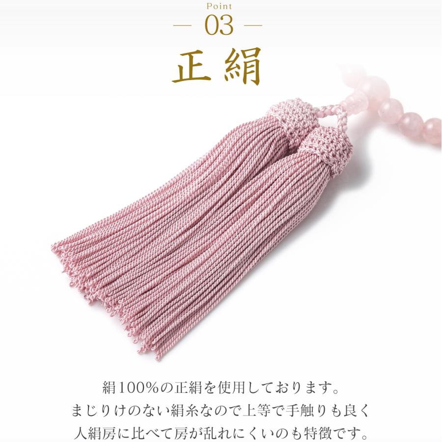 日本製 数珠 ローズクォーツ 京念珠 女性用 正絹 房 約7ミリ 日本製 数珠 ローズクォーツ 京念珠 女性用 正絹 房 約7ミリ