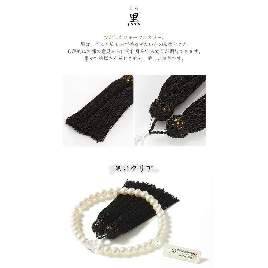 数珠 京念珠 女性用 ハリ真珠 片手数珠 一輪数珠 略式数珠 珠数 数珠 京念珠 女性用 ハリ真珠 片手数珠 一輪数珠 略式数珠 珠数