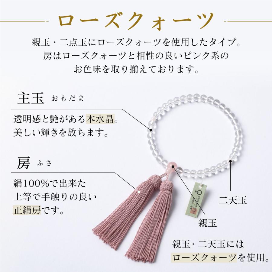 数珠 一輪数珠 略式数珠 水晶 女性用 京念珠 クリスタル パール 数珠 一輪数珠 略式数珠 水晶 女性用 京念珠 クリスタル パール