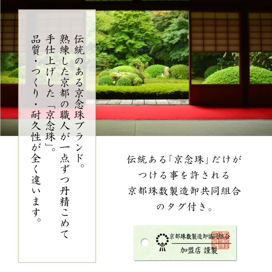 数珠 一輪数珠 略式数珠 水晶 女性用 京念珠 クリスタル パール 数珠 一輪数珠 略式数珠 水晶 女性用 京念珠 クリスタル パール