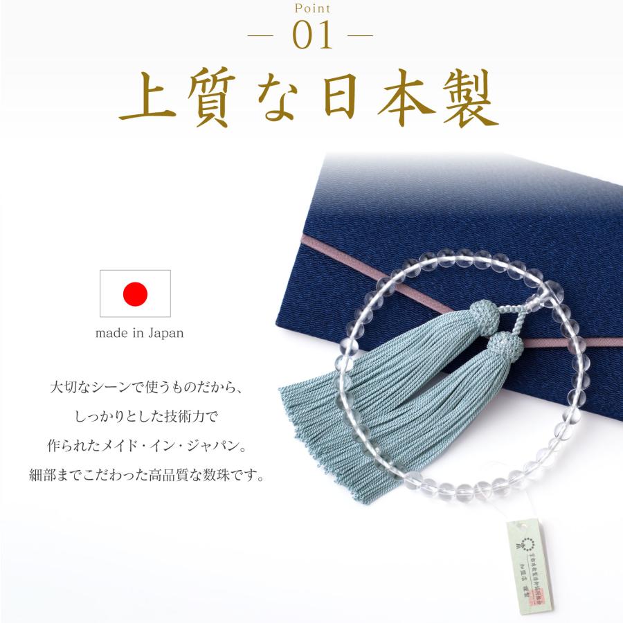 数珠 一輪数珠 略式数珠 水晶 女性用 京念珠 クリスタル パール 数珠 一輪数珠 略式数珠 水晶 女性用 京念珠 クリスタル パール