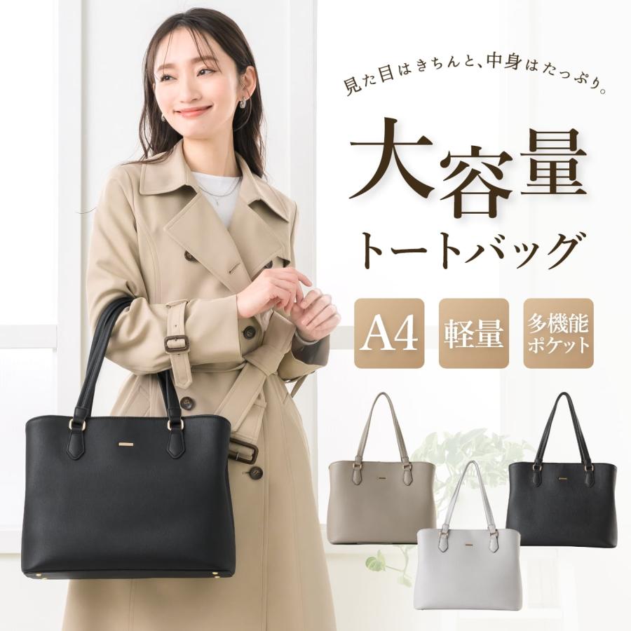通勤バッグ レディース a4対応 軽量 大容量 パソコン収納 ショルダー トートバッグ レディース 大容量 A4 パソコン オフィス 仕事 通勤 通学