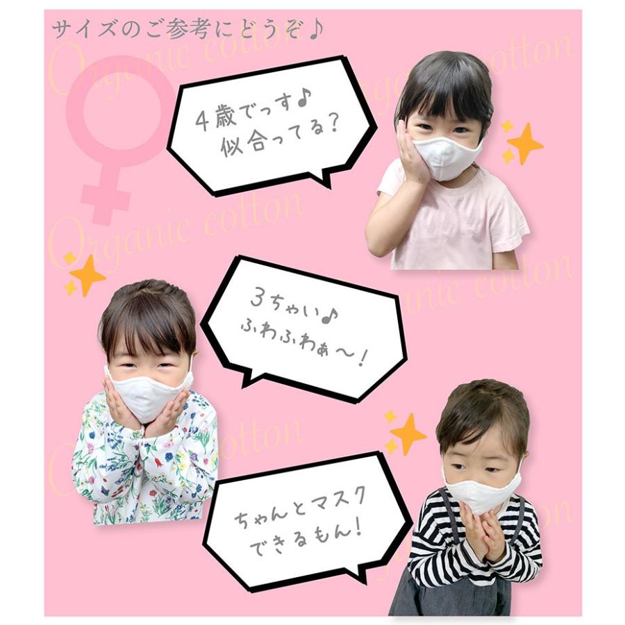 抗菌 抗ウイルス マスク ガーゼ 蒸れない 涼しい 夏用 布マスク 洗える 子供用 綿100 コットン 在庫あり 即日発送 立体マスク オーガニック 1 Elena 通販 Yahoo ショッピング