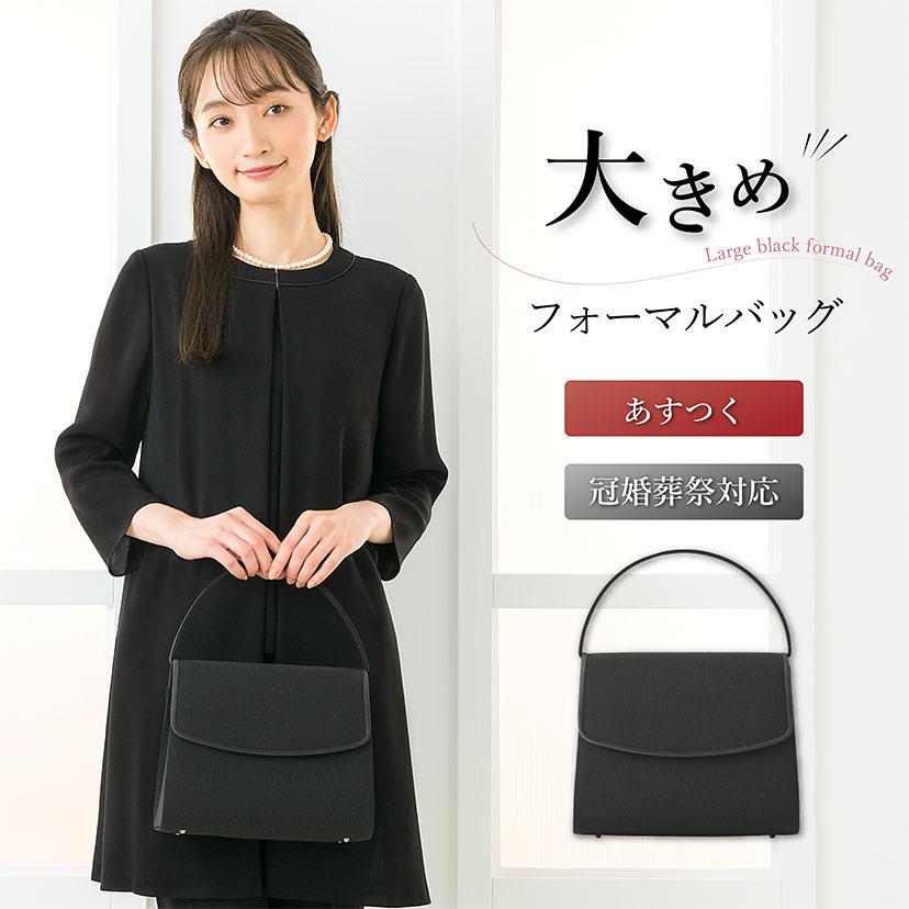 ブラックフォーマル バッグ 大きめ レディース 黒 冠婚葬祭 2点セット サブバッグ フォーマル シンプル 結婚式 葬式 お通夜 入学式 卒業式 Elena 通販 Yahoo ショッピング
