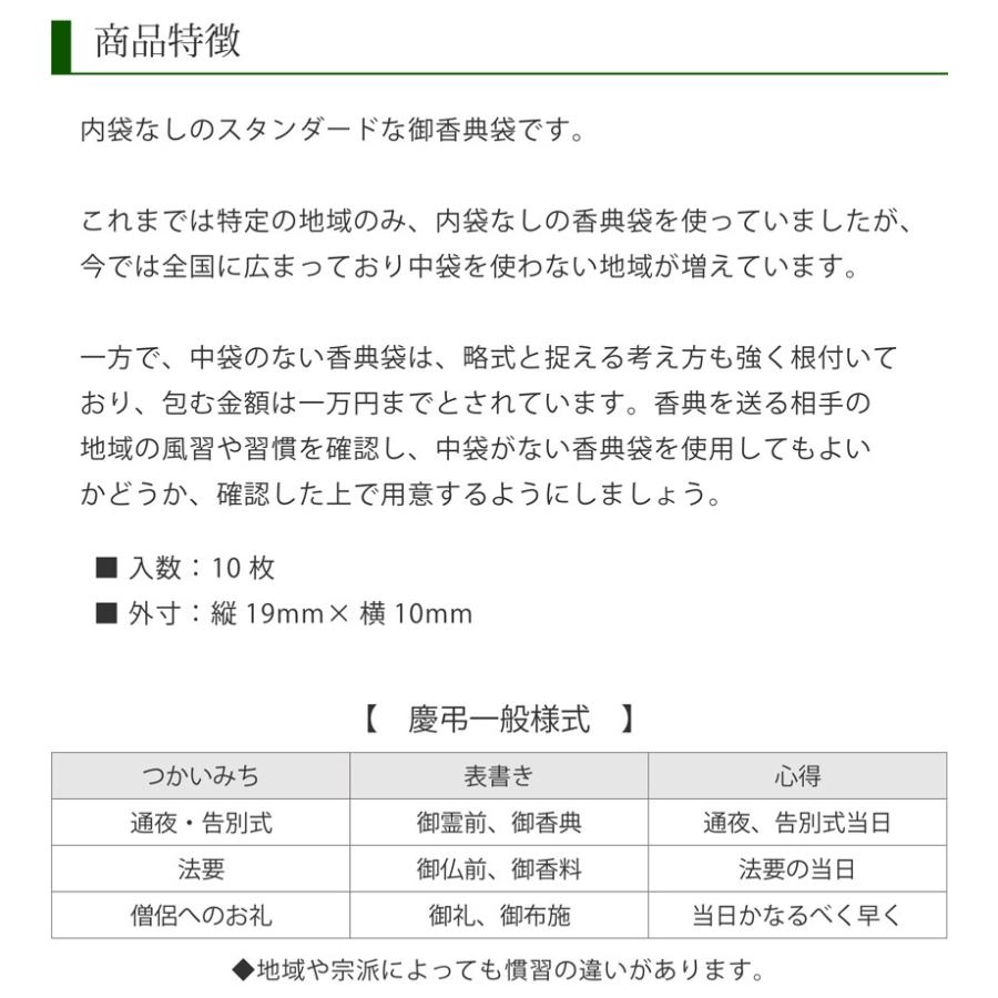 不祝儀袋 多当 御霊前 10枚組 熨斗袋 のし袋 封筒 慶弔袋 仏多当 不祝儀 香奠 香典 香典袋 御香典 通夜 お通夜 葬儀 お葬式 告別式 法事 Elena 通販 Yahoo ショッピング