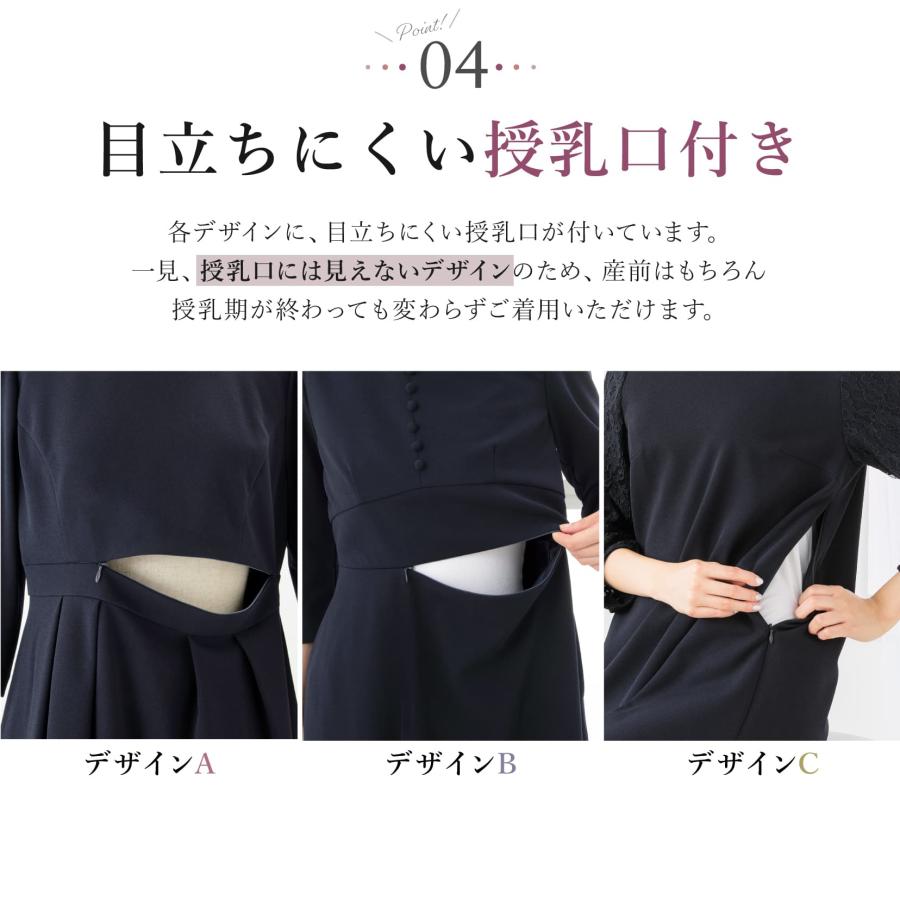 ワンピース マタニティ 授乳口付き レディース 夏 セレモニー ストレッチ 洗える 冠婚葬祭 入学式 卒業式 喪服 オールシーズン 春 秋 冬 試着チケット対象の画像