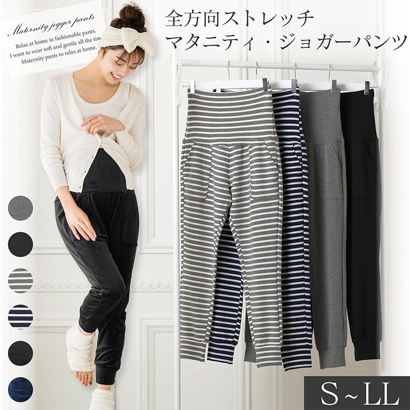 マタニティジョガーパンツ ストレッチパンツ リラックスパンツ サルエル イージーパンツ パジャマ レディース 人気ブランドの新作